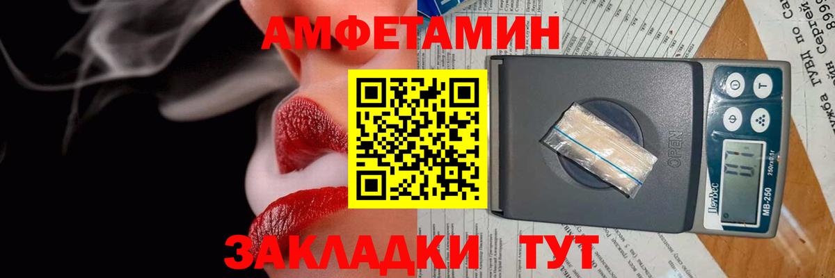 Амфетамин  Вход с VPN  Кыштым  АМФ Premium 