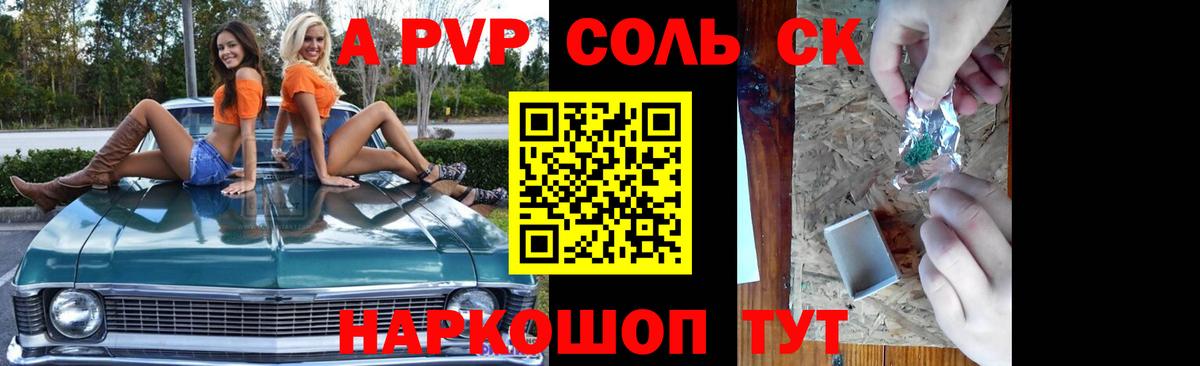 Альфа ПВП мука  Альфа ПВП крисы CK  Кыштым  Вход с VPN  APVP крисы CK 