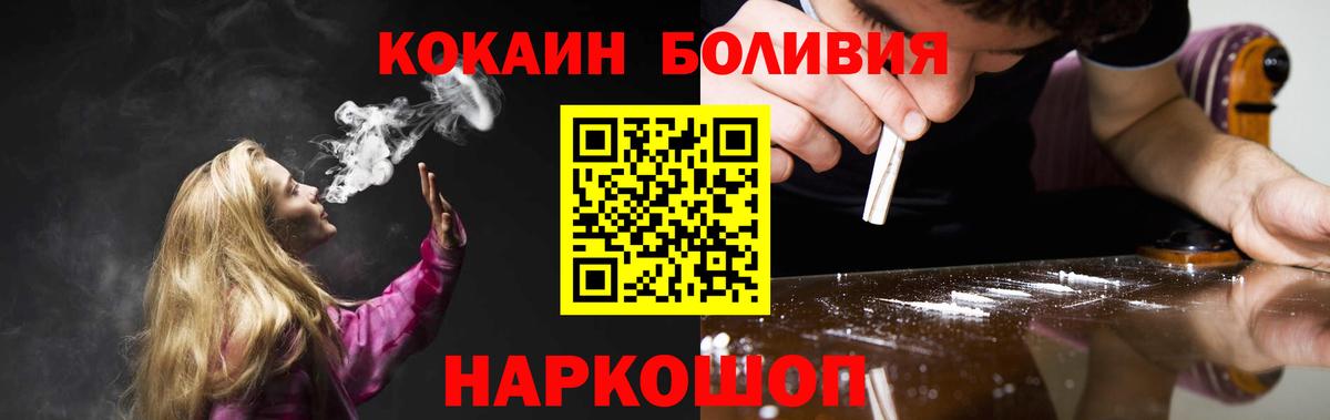 КОКАИН Fish Scale Кыштым