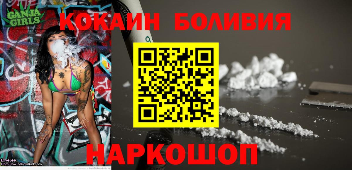 Кыштым  Кокаин Боливия  КОКАИН Боливия  Вход с VPN 