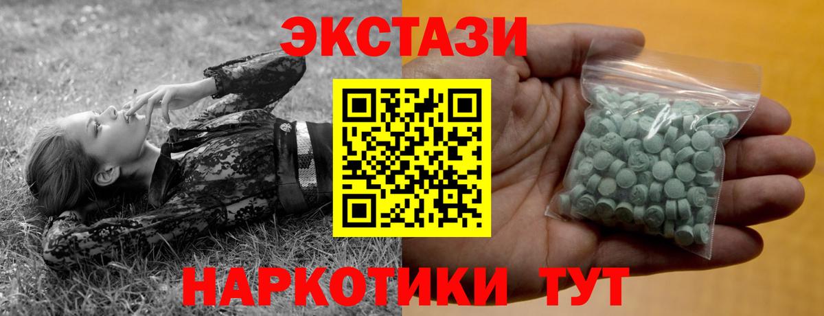 Кыштым  Ecstasy  Вход с VPN  Экстази круглые 