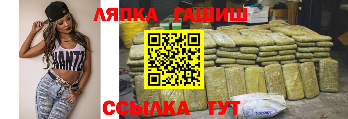 ГАШИШ  Гашиш 40% ТГК  Вход с VPN  Кыштым  ГАШИШ hashish 