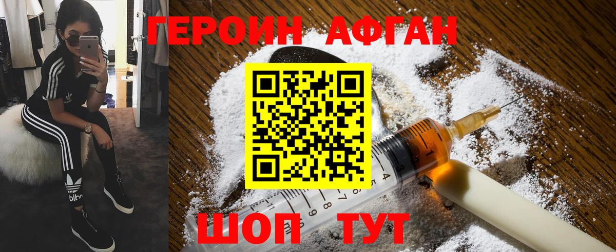 ГЕРОИН гречка  Вход с VPN  Героин  Кыштым 