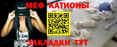 меф Камышлов