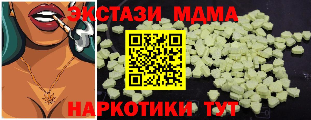 МДМА Molly  МДМА Molly  Кыштым  MDMA  Вход с VPN 
