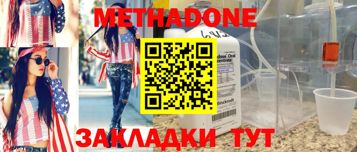 Метадон VHQ  Вход с VPN  Кыштым 