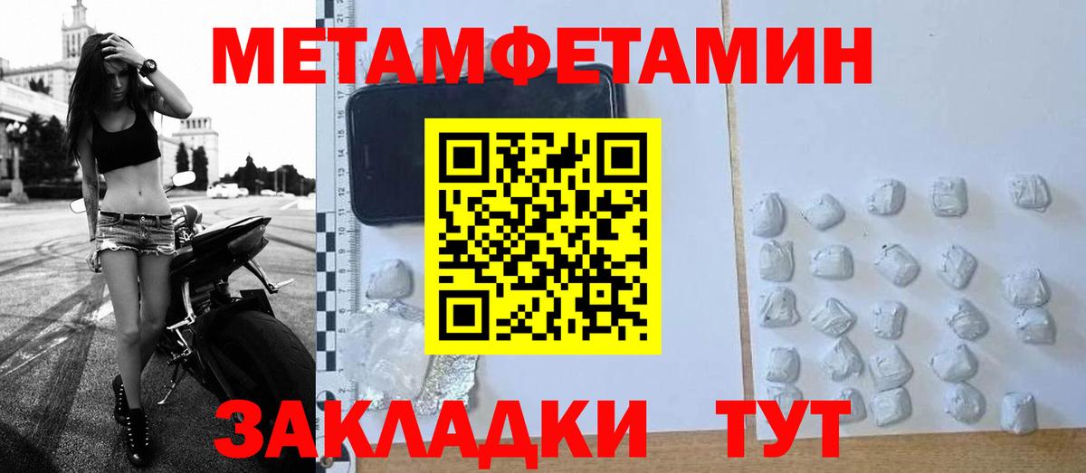 Метамфетамин пудра  МЕТАМФЕТАМИН  Кыштым  Вход с VPN 