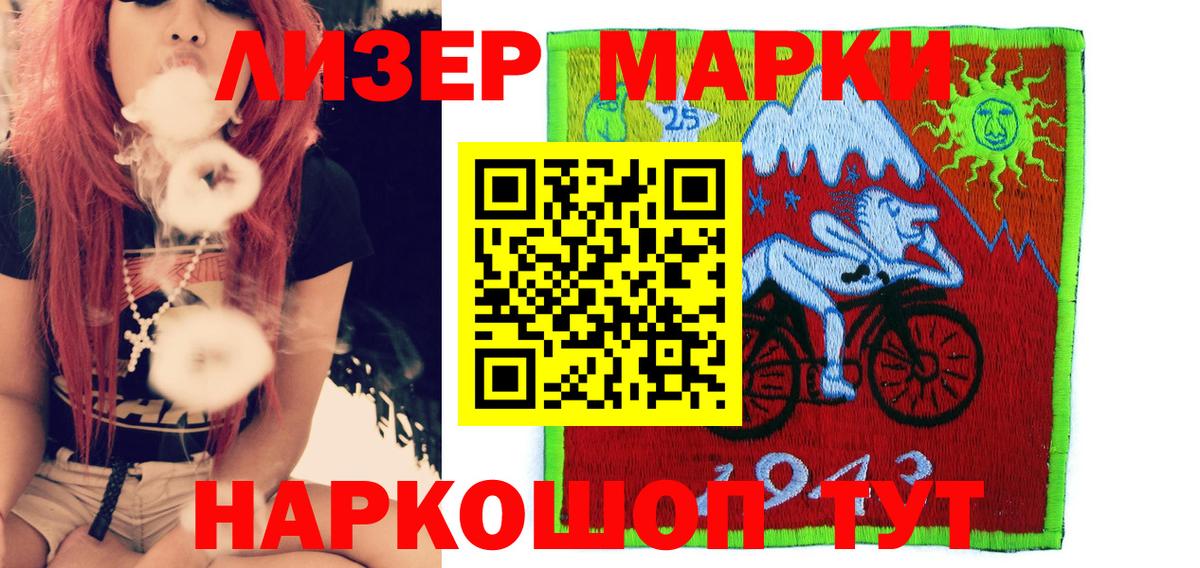 Марки NBOMe 1,5мг  Вход с VPN  Кыштым  Марки NBOMe 1,5мг 