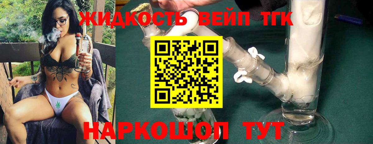 Дистиллят ТГК концентрат Кыштым