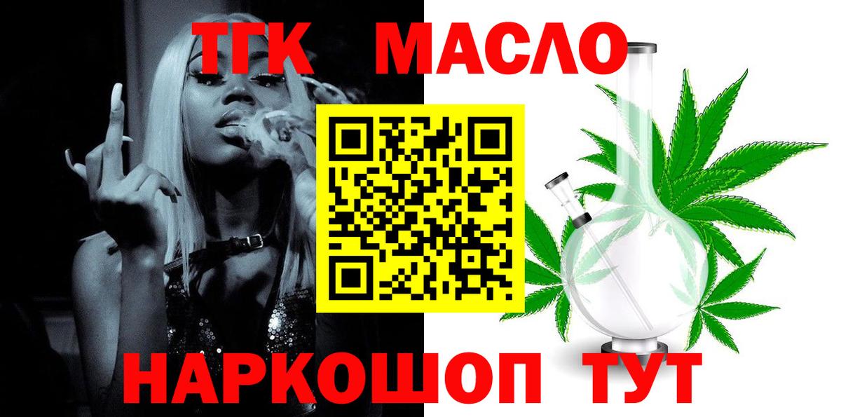 Кыштым  наркошоп  Дистиллят ТГК жижа  Вход с VPN  ТГК вейп с тгк 