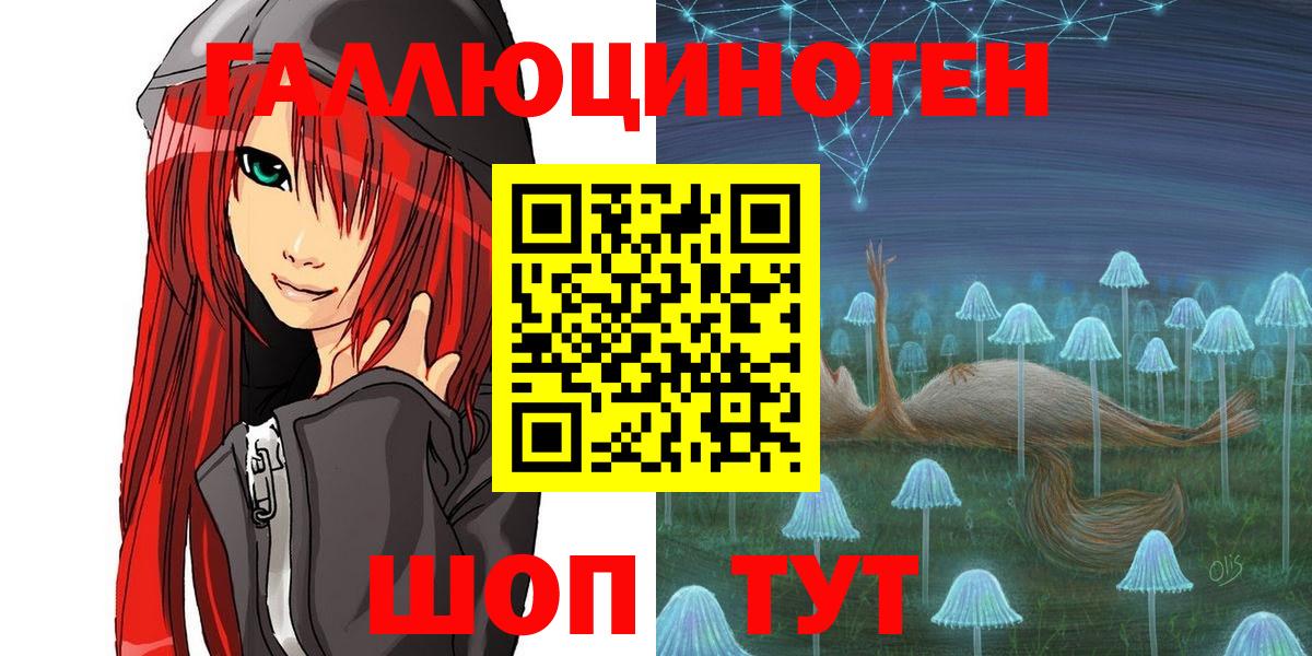 Кыштым  Псилоцибиновые грибы GOLDEN TEACHER  Вход с VPN 